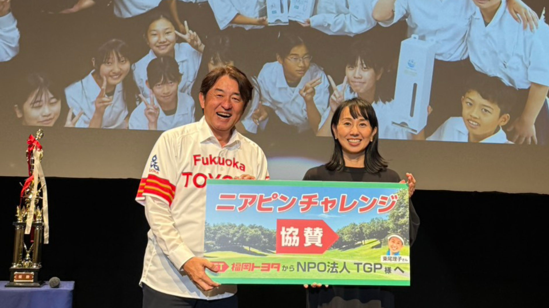 【活動実績】2025年10月　福岡トヨタ自動車株式会社主催のゴルフコンペチャリティ企画