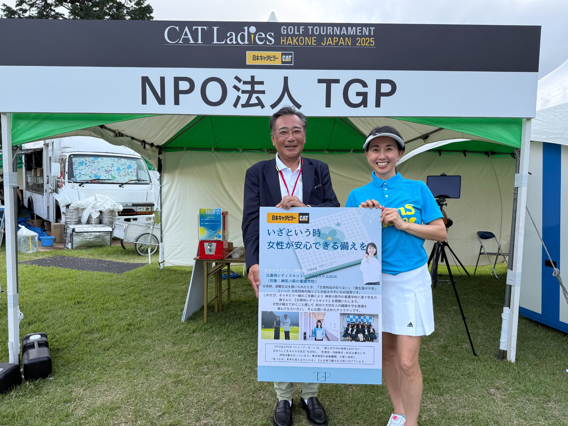 10月24日 小田原市の看護学校訪問予定　災害キット寄贈